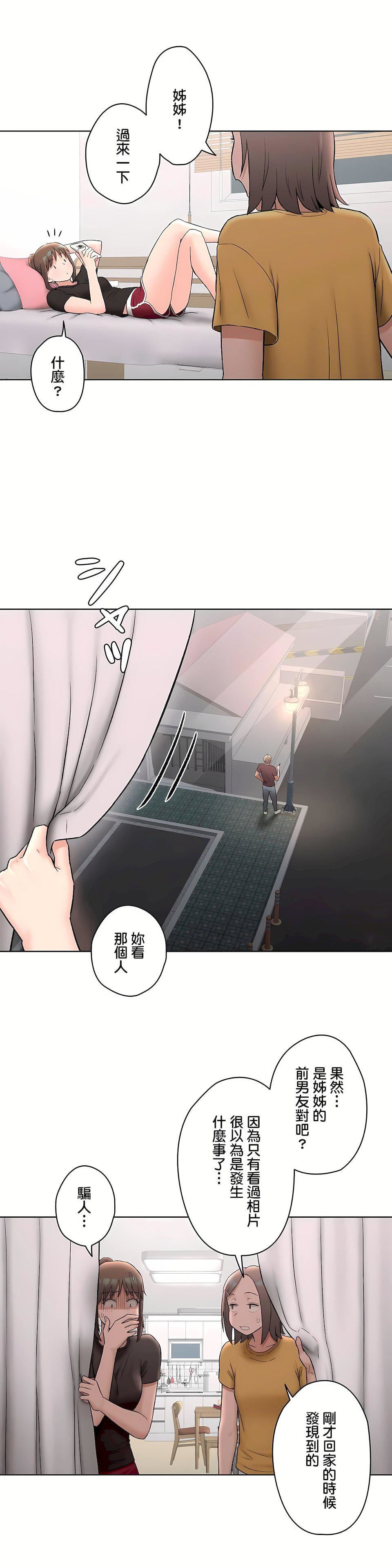 非常运动第二季62话