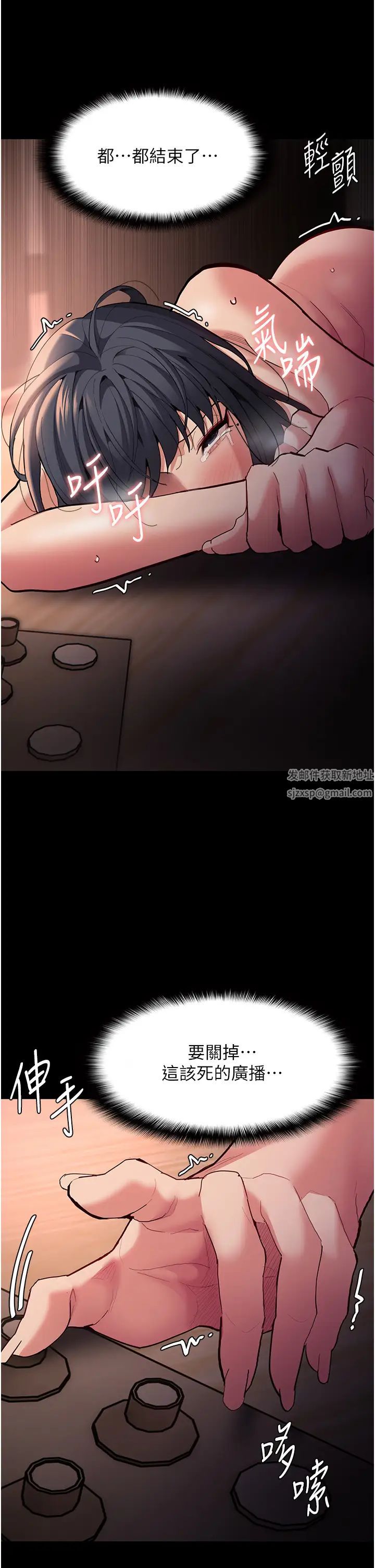 痴漢成癮第56話-響徹補習班的自慰水聲