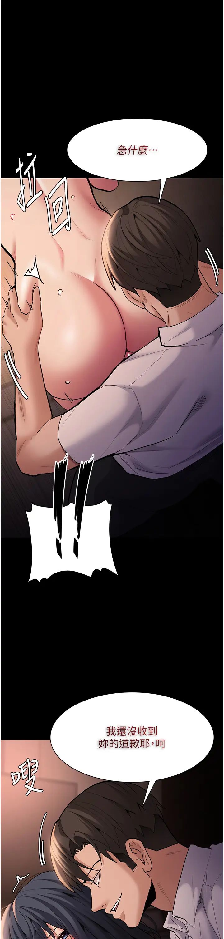 痴漢成癮第56話-響徹補習班的自慰水聲