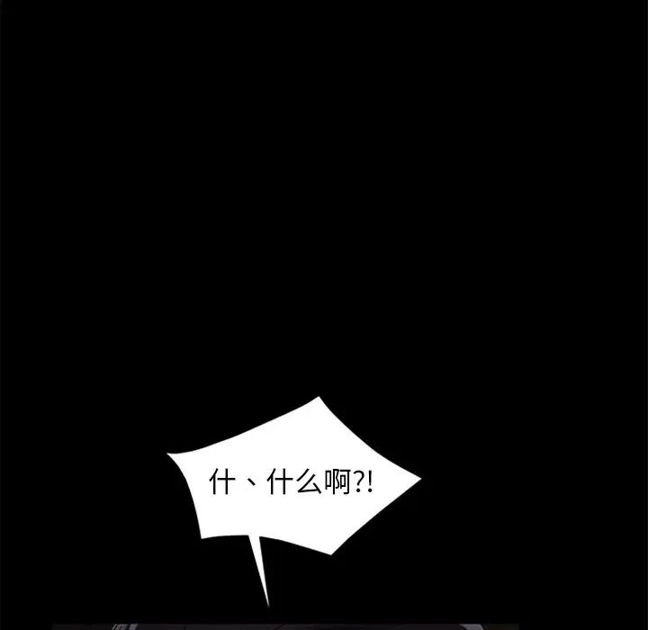 暴发户老金第51话