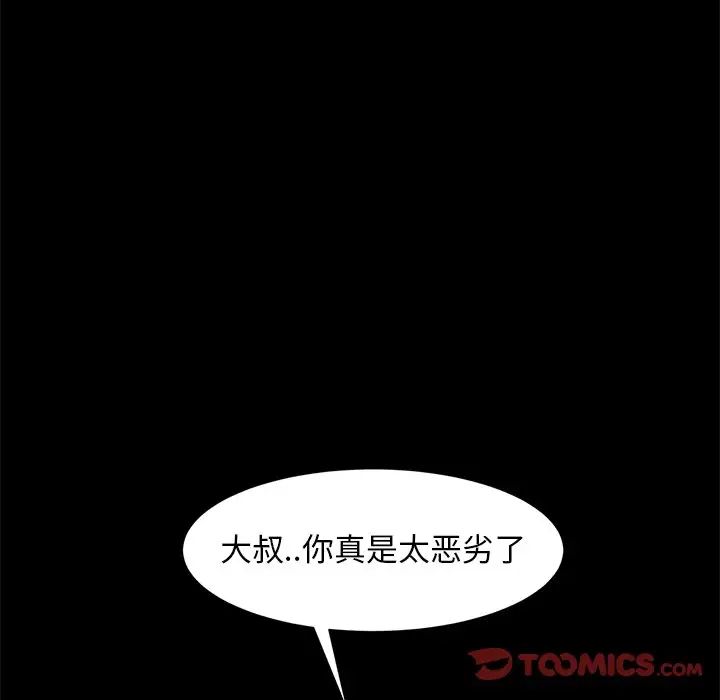 暴发户老金第51话