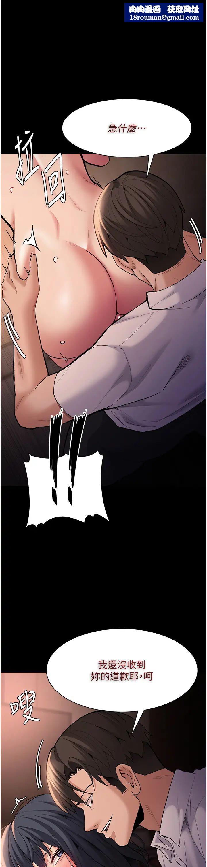 痴漢成癮第57話-吳心語的最終下場