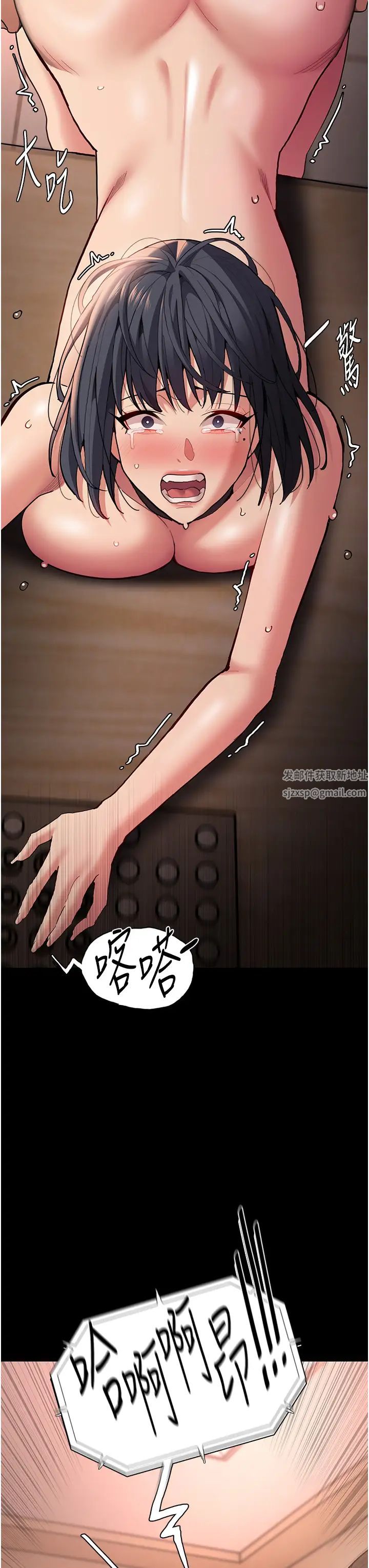 痴漢成癮第57話-吳心語的最終下場