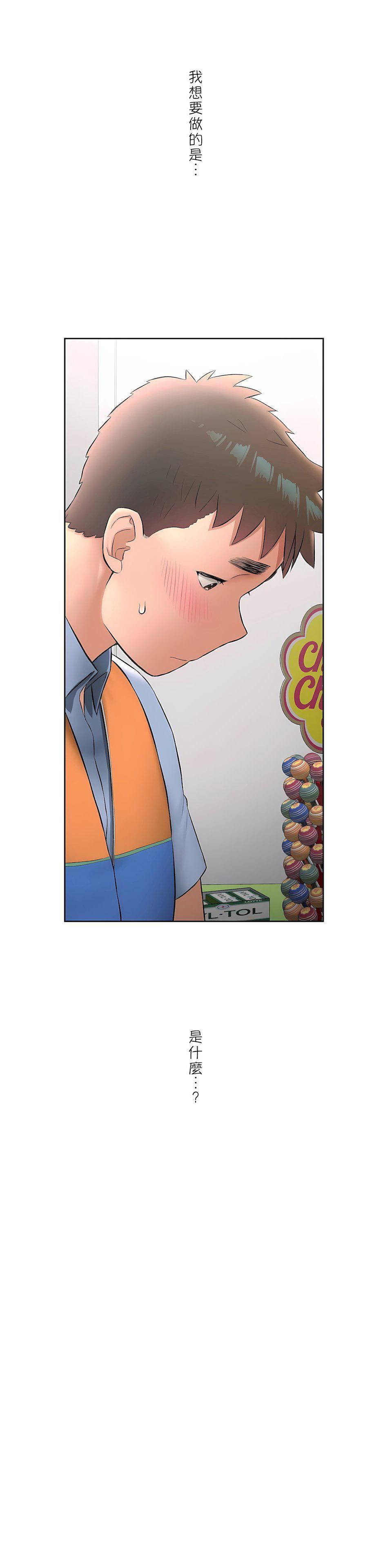 非常運動第二季63話