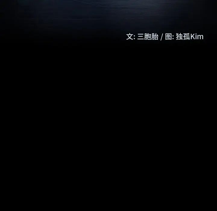 暴發戶老金第52話