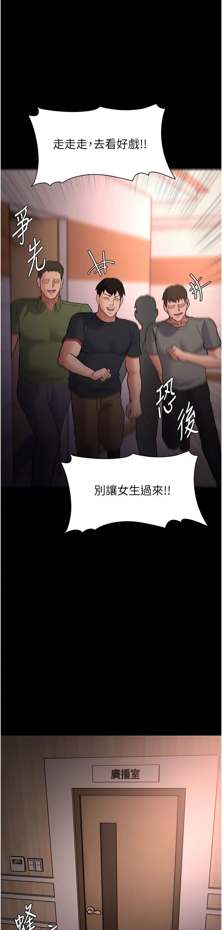 痴漢成癮第57話-吳心語的最終下場