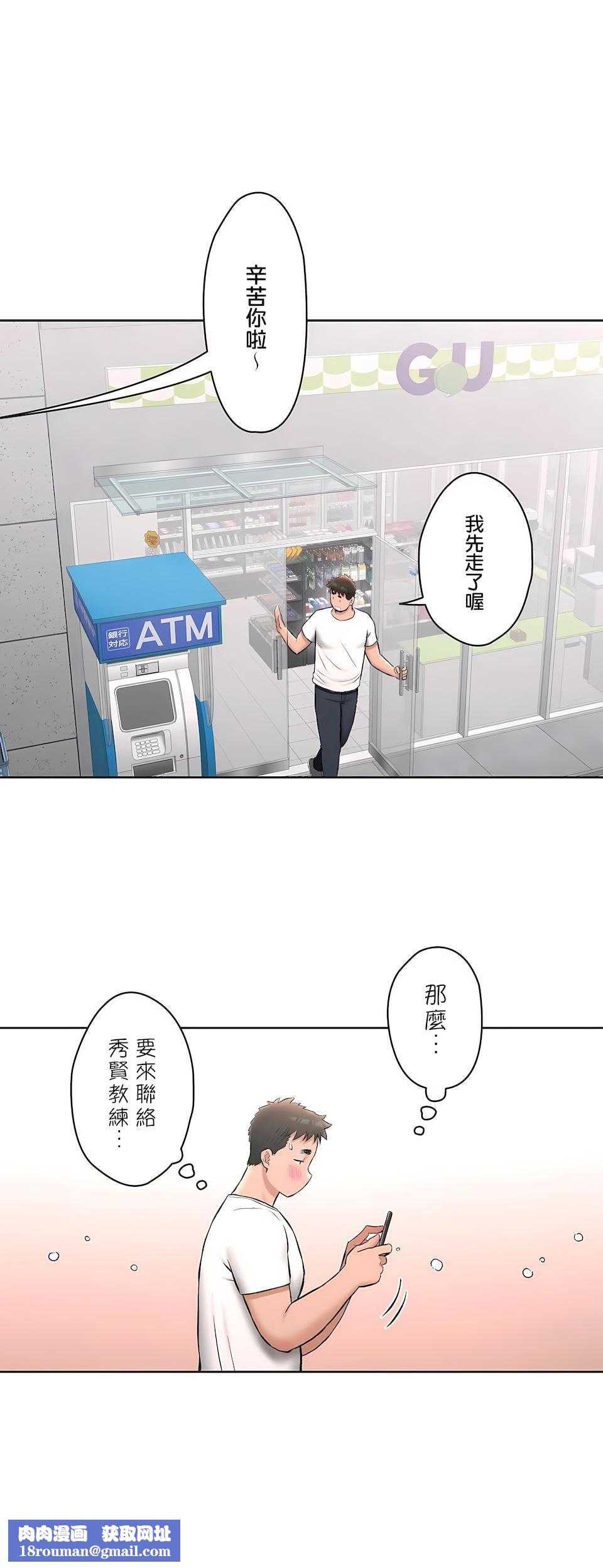 非常运动第二季63话