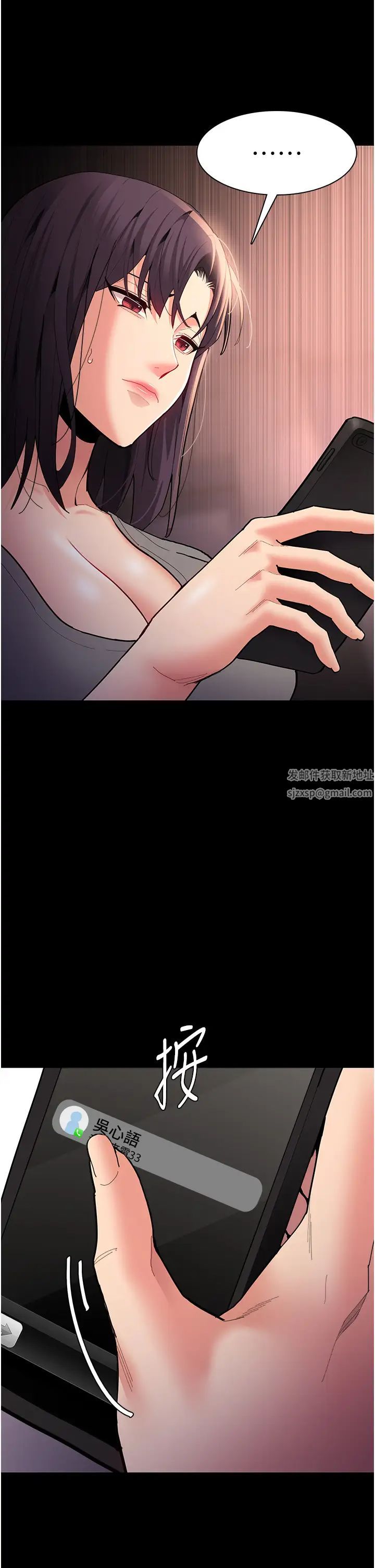 痴漢成癮第57話-吳心語的最終下場