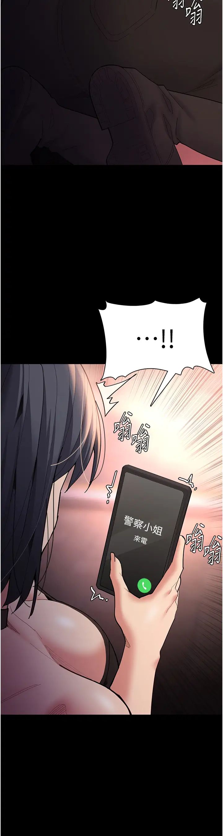 痴汉成瘾第57话-吴心语的最终下场