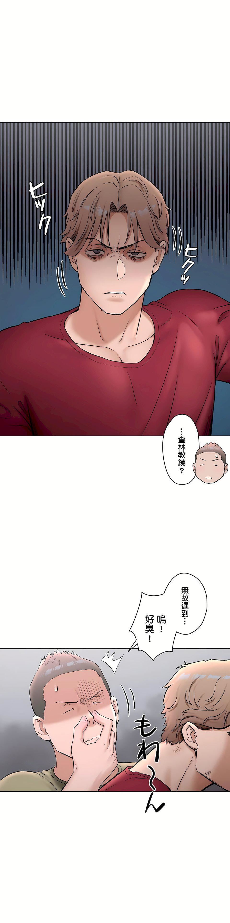 非常運動第二季63話