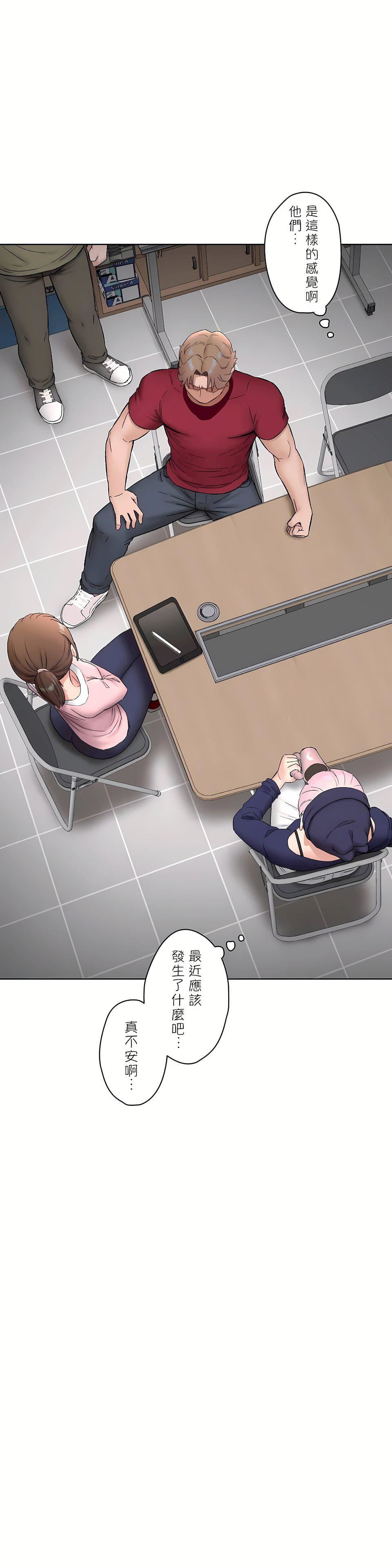 非常運動第二季63話