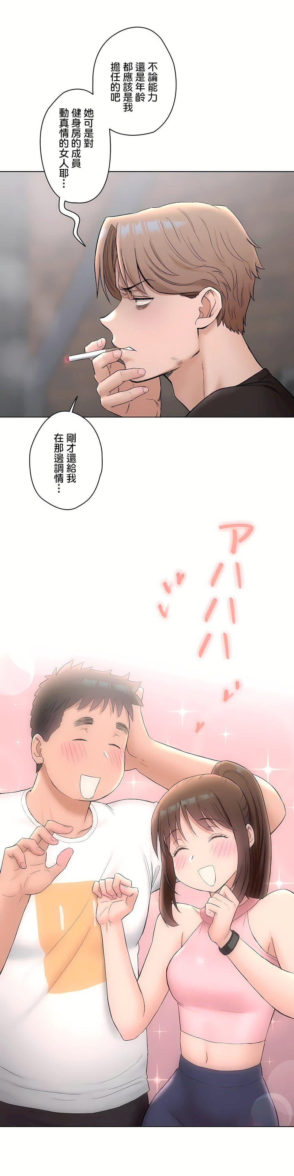 非常运动第二季64话