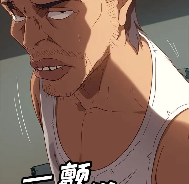 暴发户老金第52话