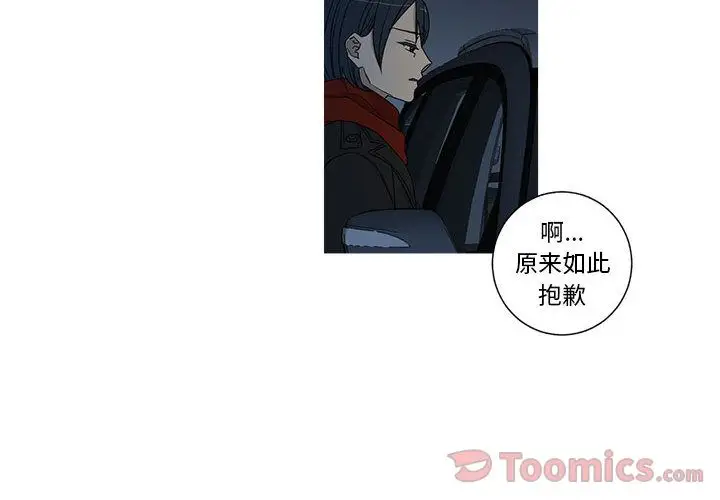 家有兔老公!第20章