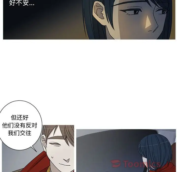 家有兔老公!第20章