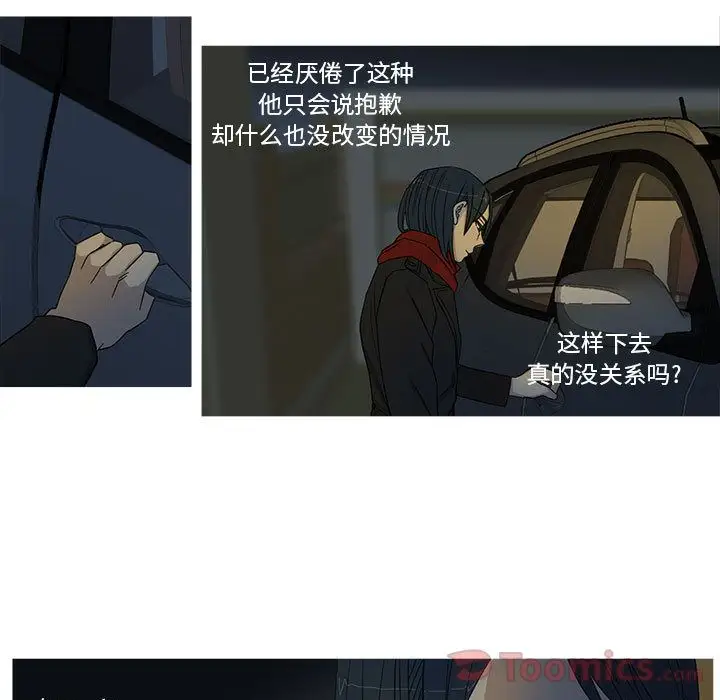 家有兔老公!第20章
