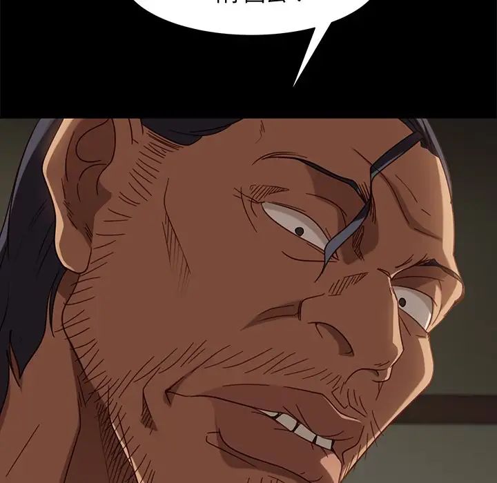 暴發戶老金第52話