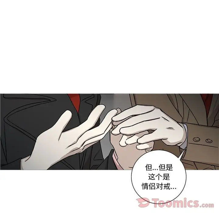 家有兔老公!第20章