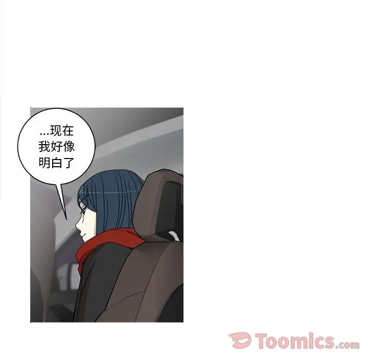 家有兔老公!第20章
