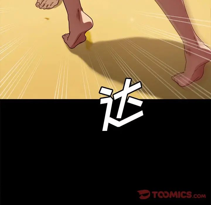 暴發戶老金第52話