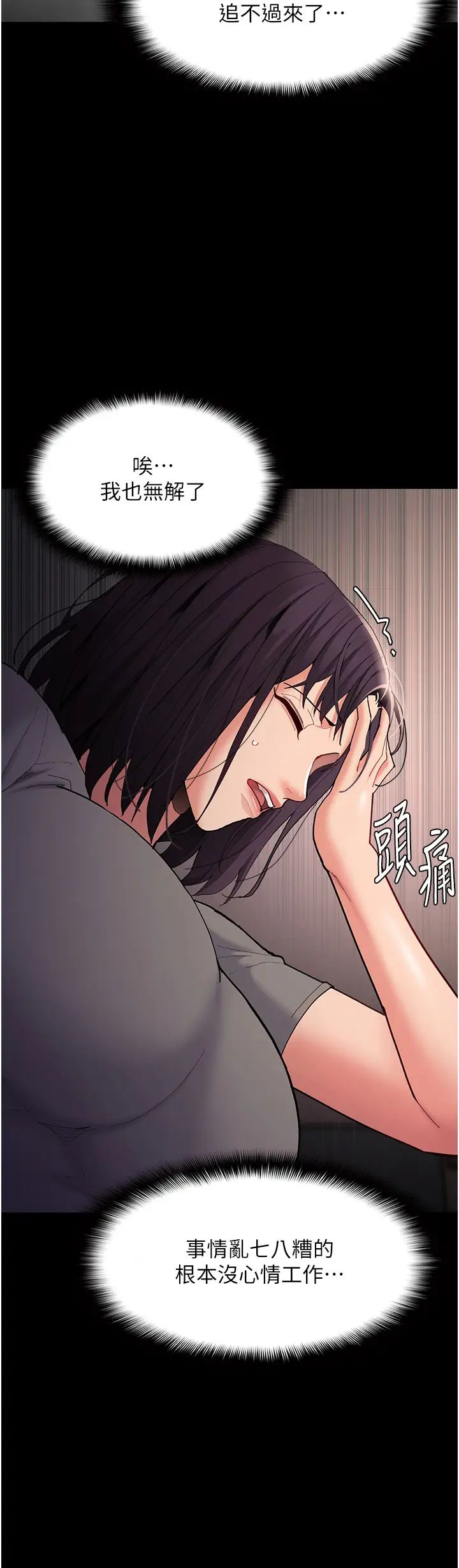 痴汉成瘾第58话-回傢路上被偷袭