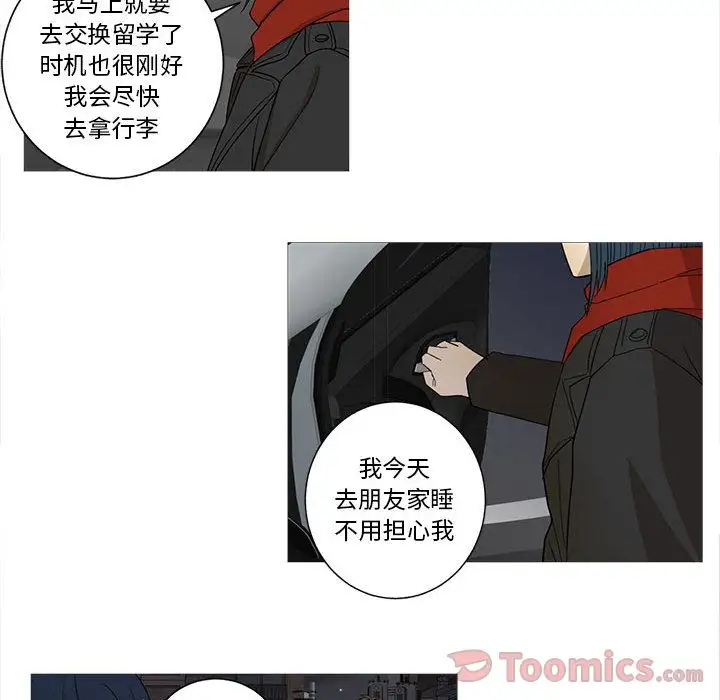 家有兔老公！第20章