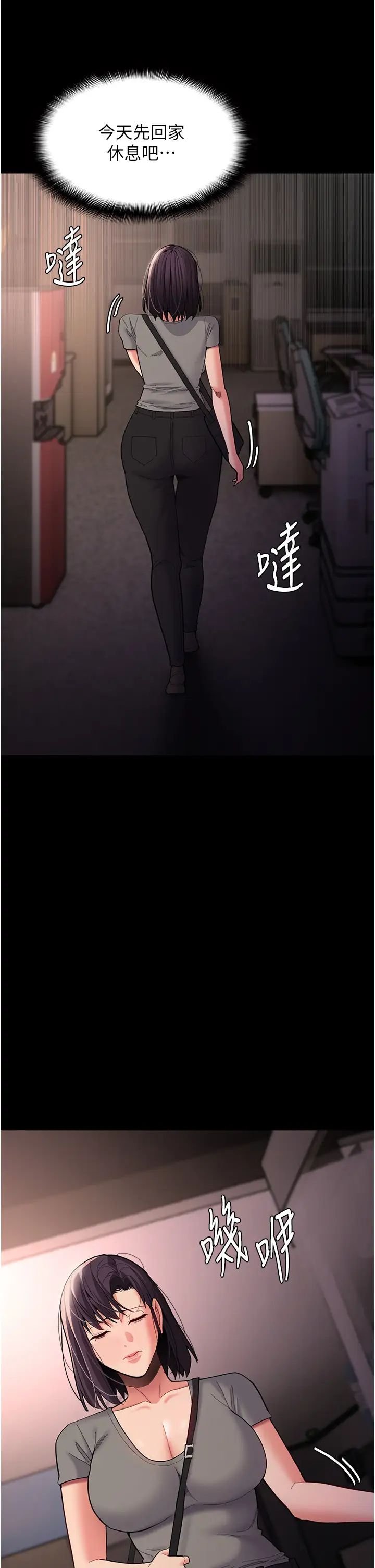 痴漢成癮第58話-回傢路上被偷襲