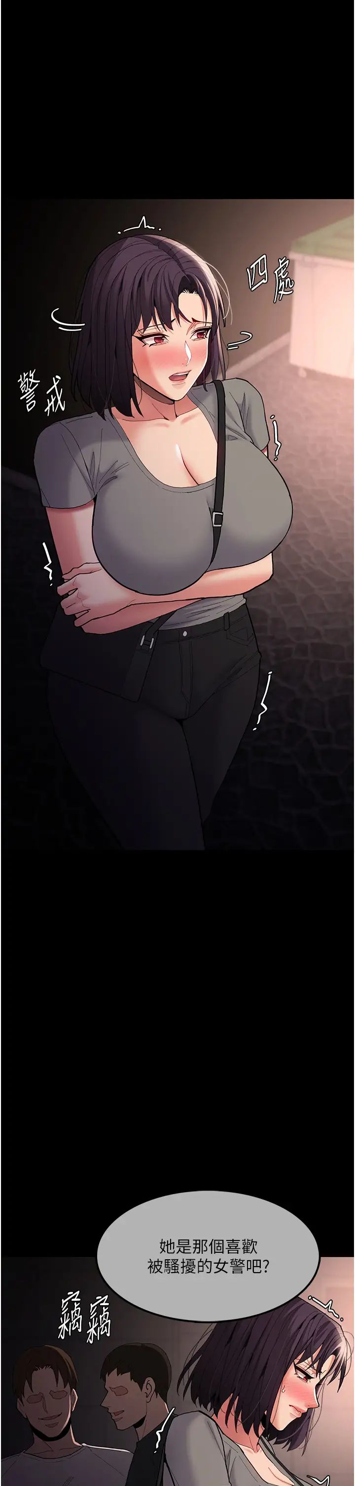 痴汉成瘾第58话-回傢路上被偷袭