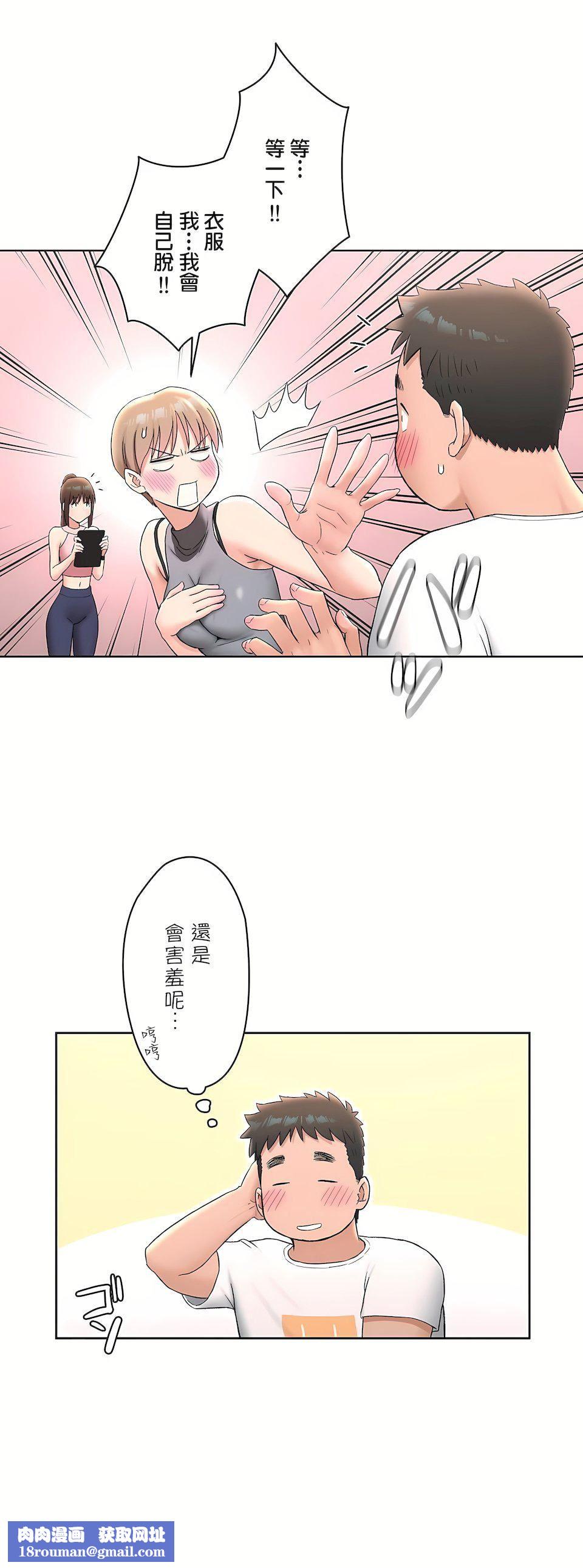 非常运动第二季64话