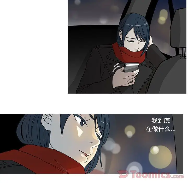 家有兔老公！第20章