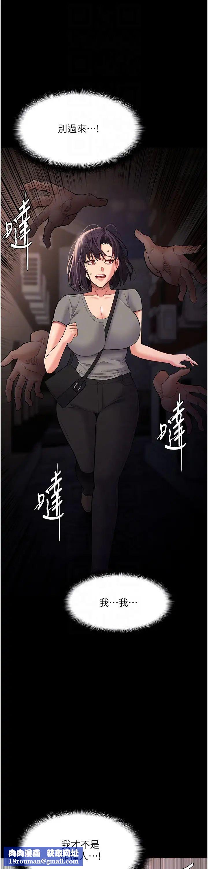 痴汉成瘾第58话-回傢路上被偷袭