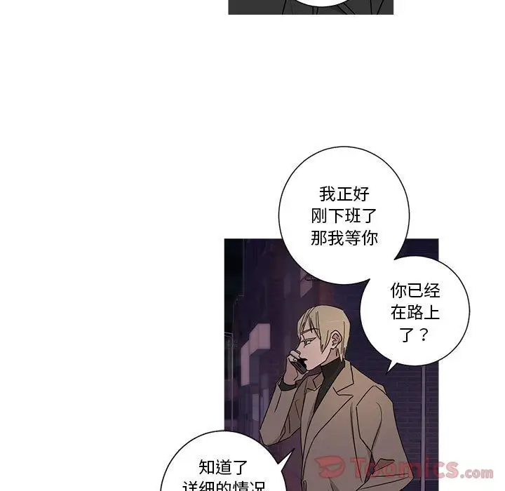 家有兔老公!第20章