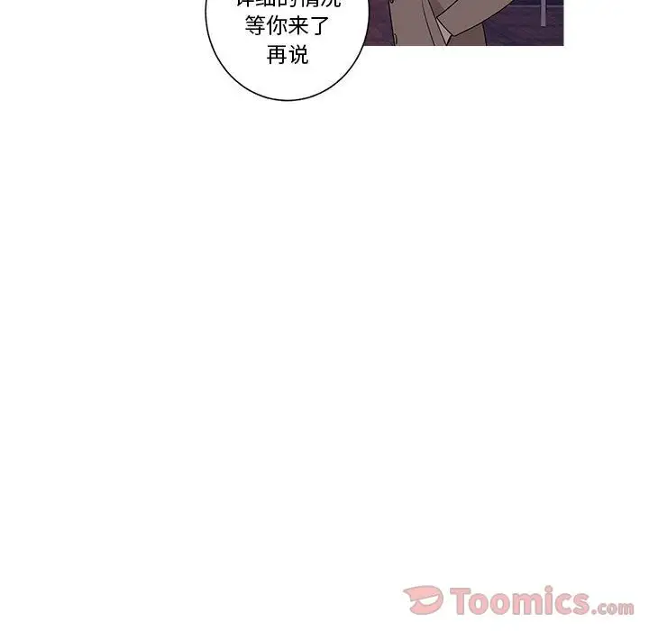 家有兔老公!第20章