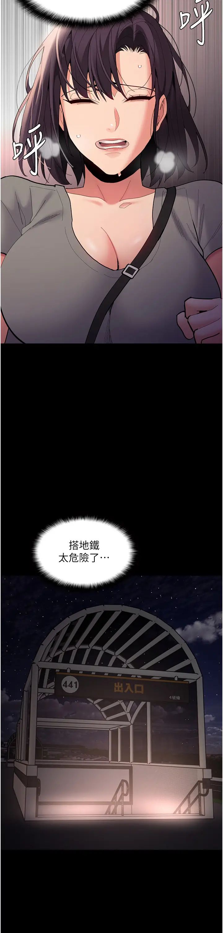 痴漢成癮第58話-回傢路上被偷襲