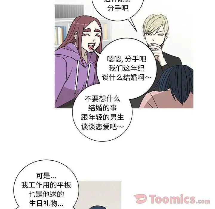 家有兔老公!第20章