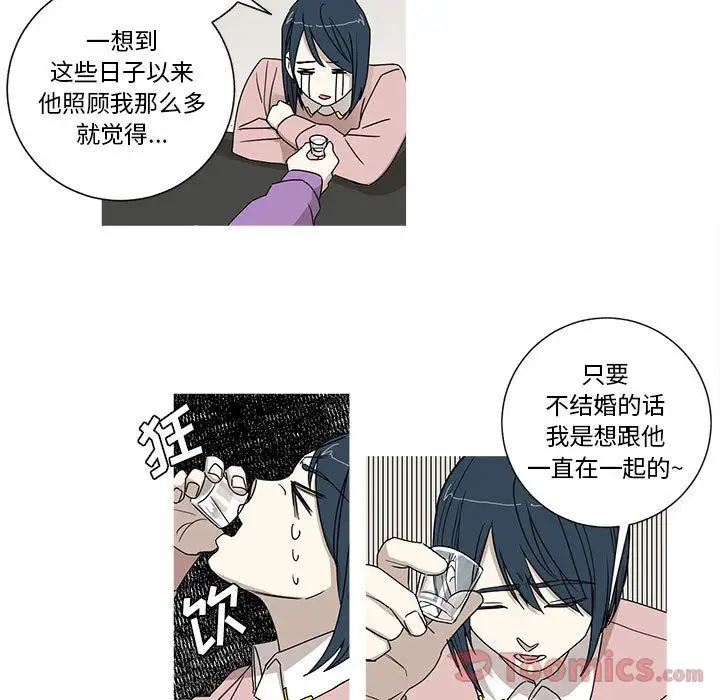 家有兔老公！第20章