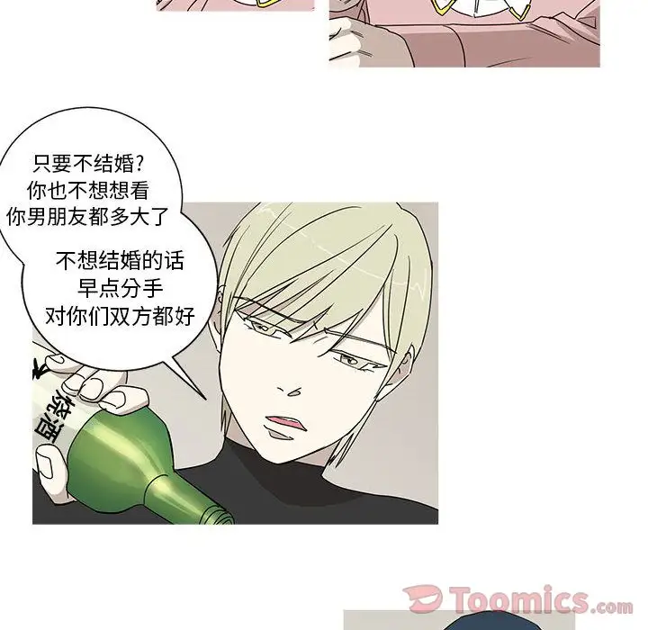 家有兔老公!第20章