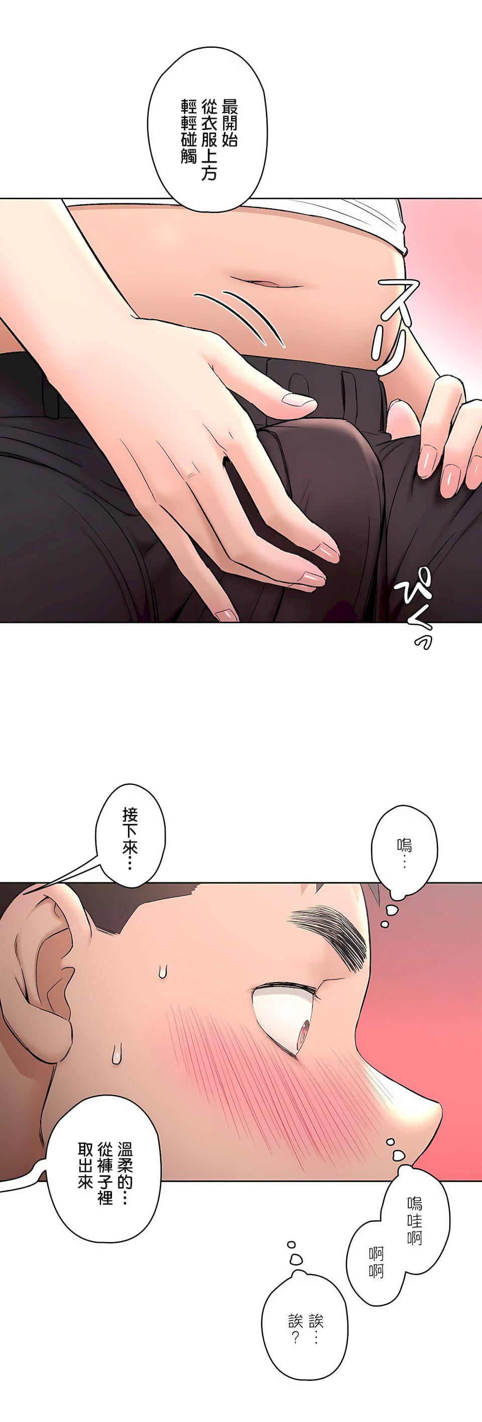 非常運動第二季64話