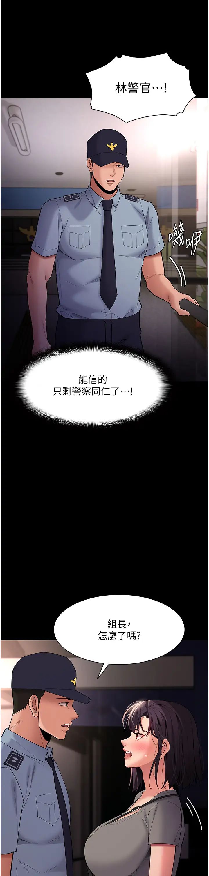 痴漢成癮第58話-回傢路上被偷襲