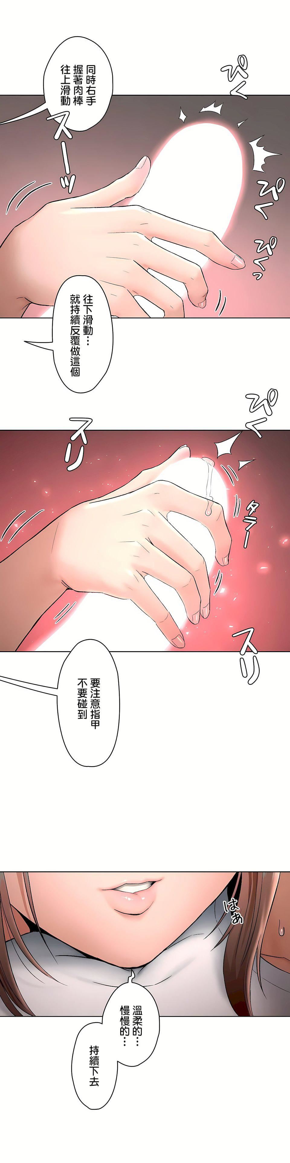 非常运动第二季64话