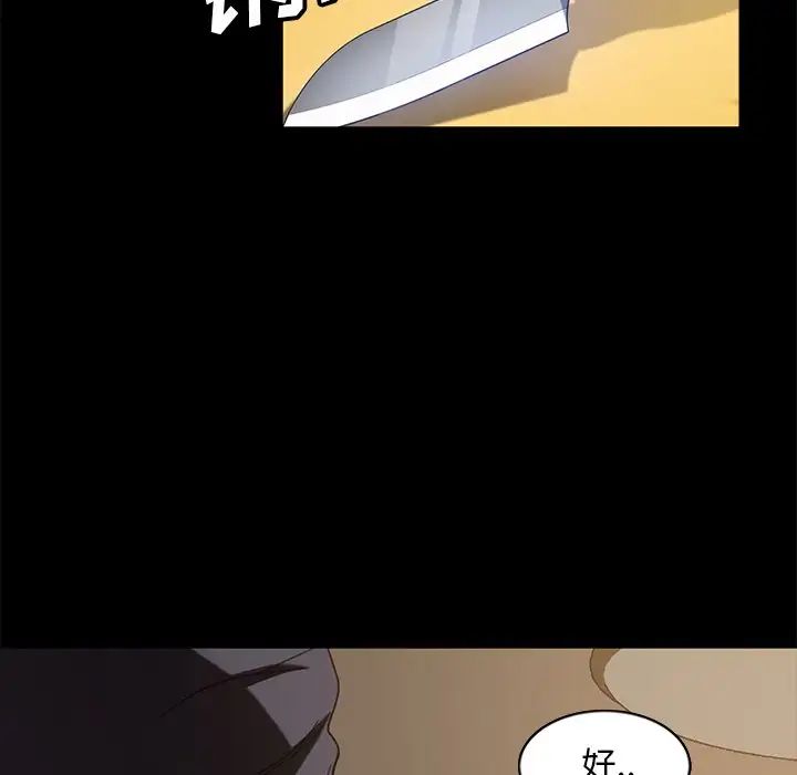 暴發戶老金第52話