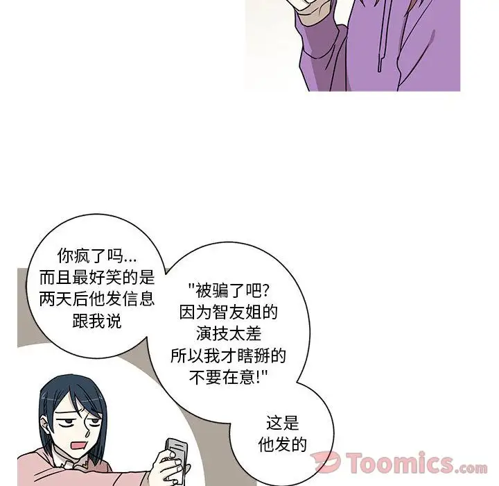 家有兔老公！第20章