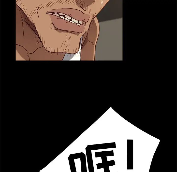 暴發戶老金第52話