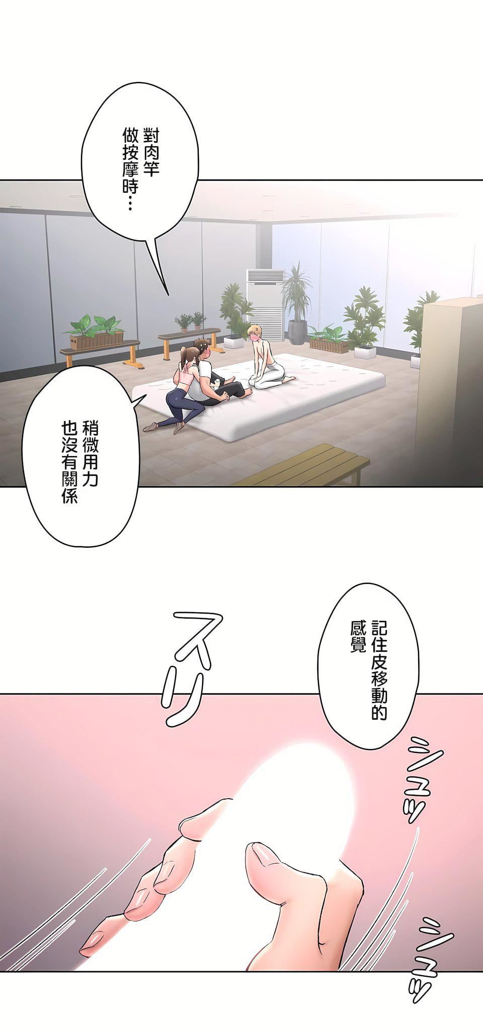 非常運動第二季65話