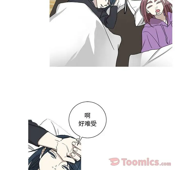 家有兔老公！第20章