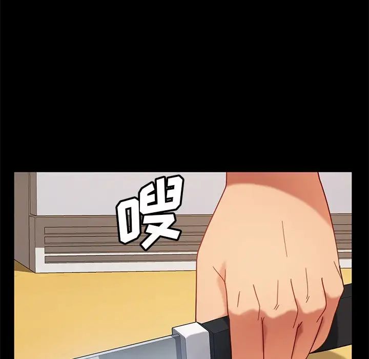 暴發戶老金第52話