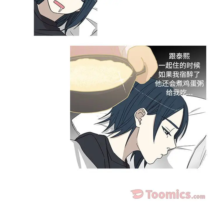 家有兔老公!第20章