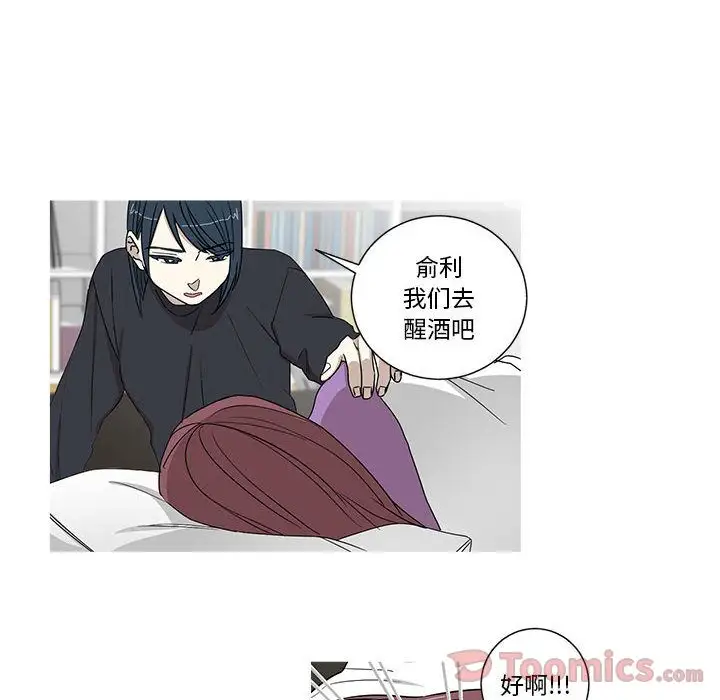 暴发户老金第52话