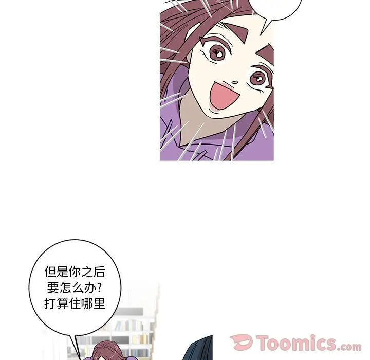 家有兔老公！第20章