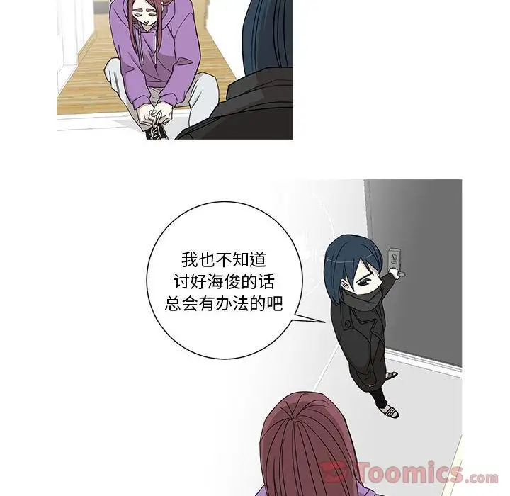 家有兔老公!第20章
